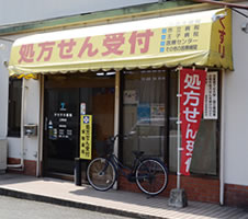 上津役店