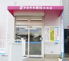 中央店