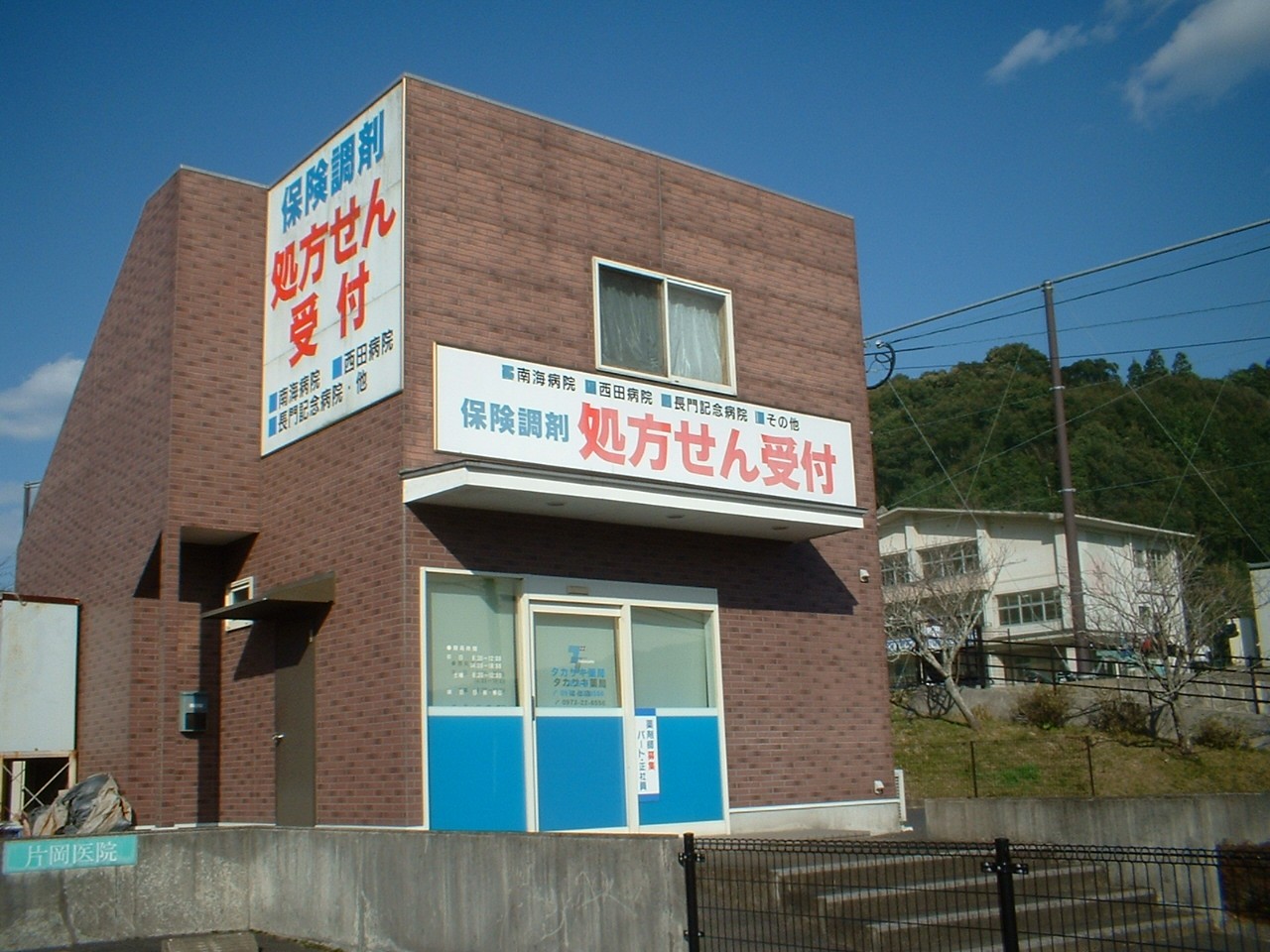 佐伯店