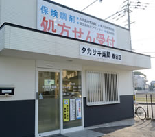 春日店