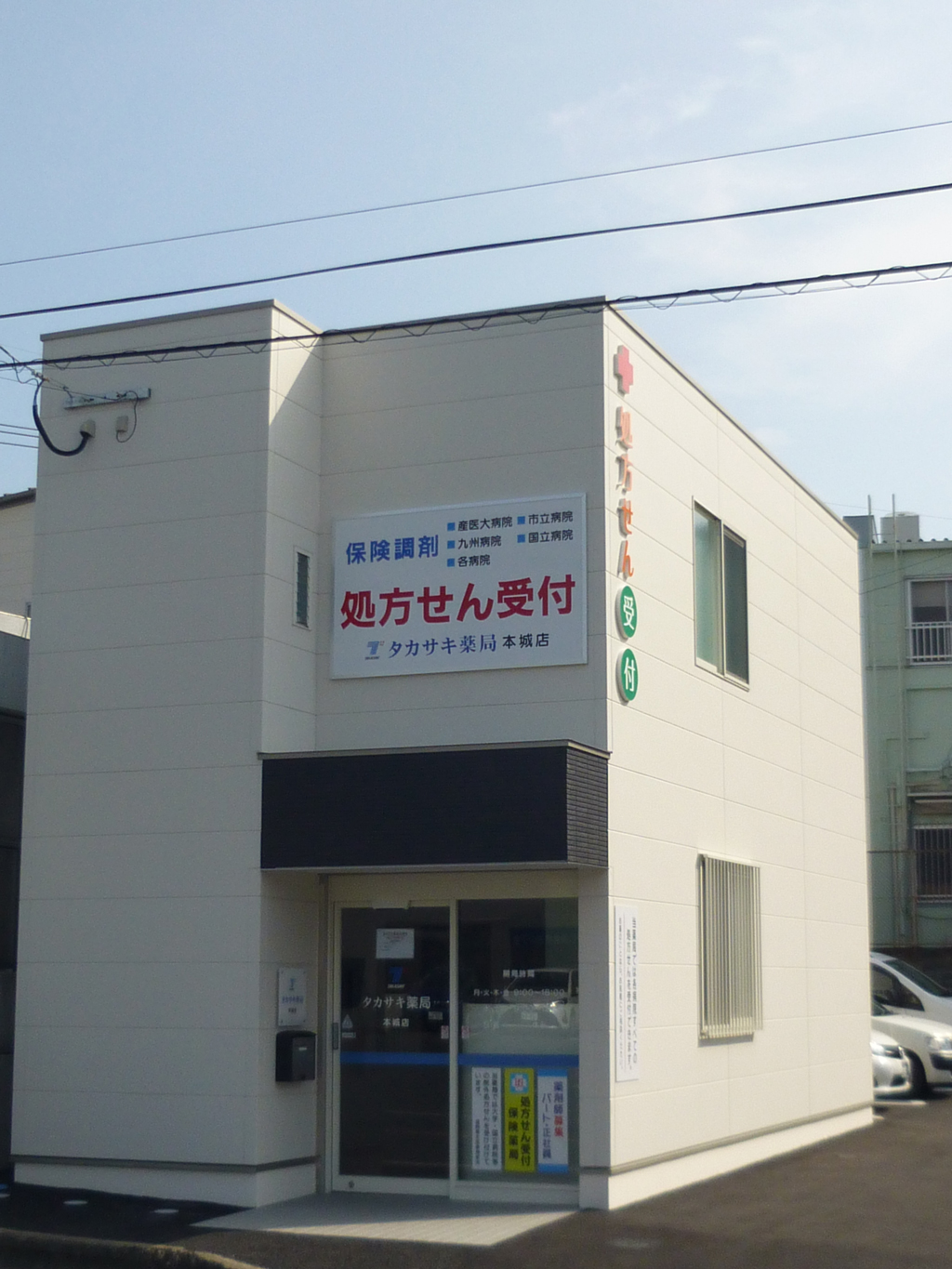 本城店