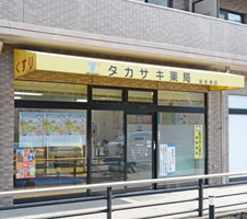 海老津店