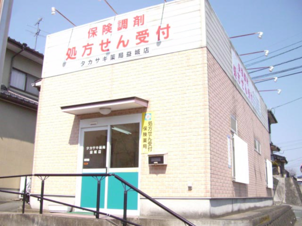 益城店