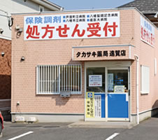 遠賀店