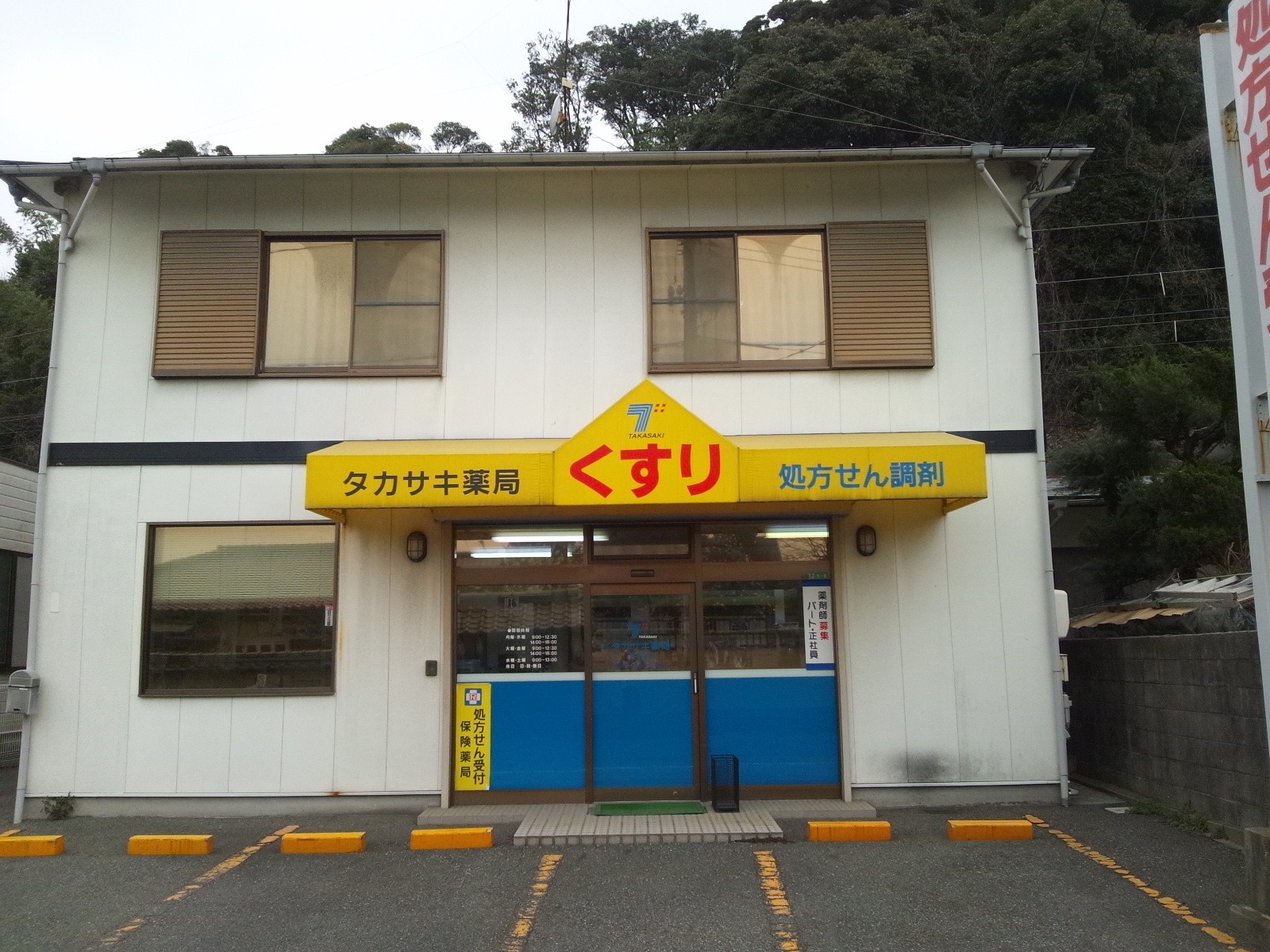 長府店