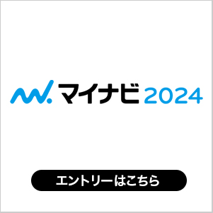 マイナビ2024