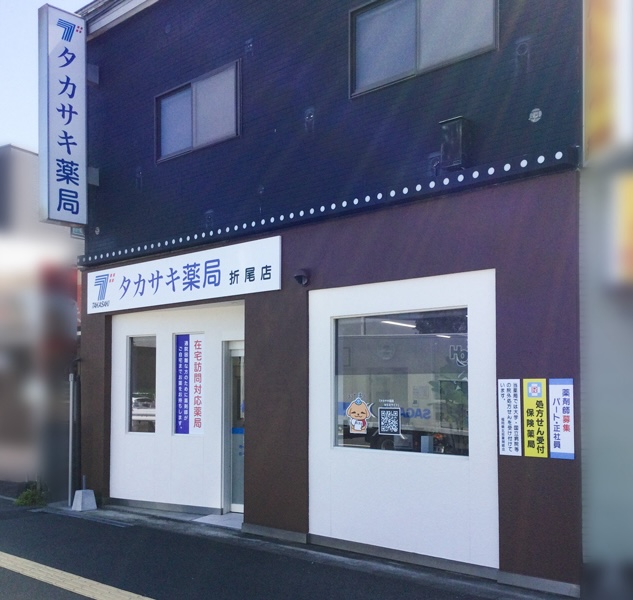 折尾店